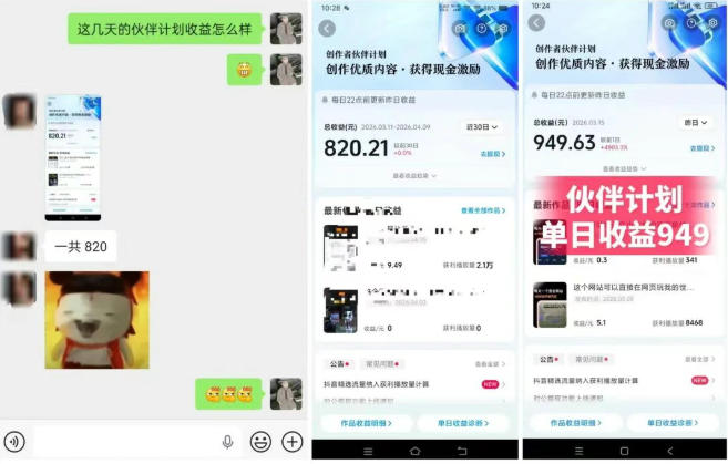 抖音AI工具号测评实战：单号涨粉15W+商单5.5步骤，普通人可复制