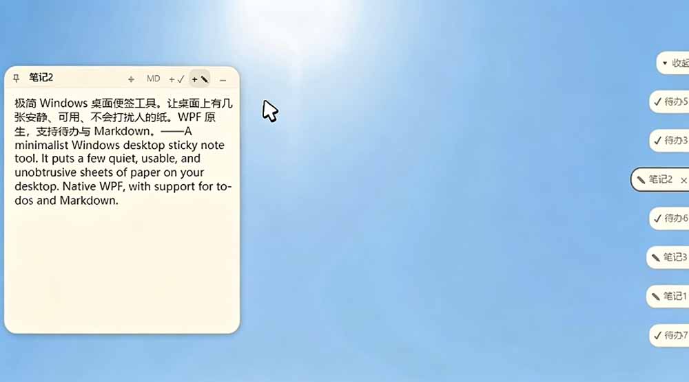 宝藏级Windows桌面便签PaperTodo：极简待办笔记，让桌面清爽高效