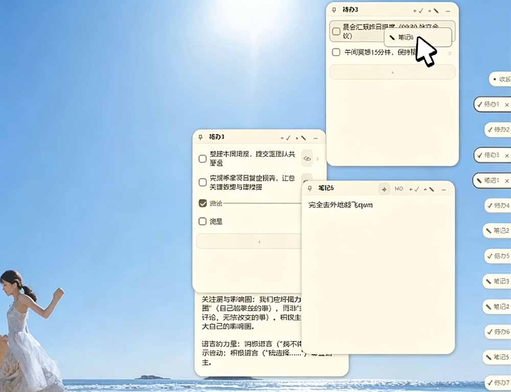 宝藏级Windows桌面便签PaperTodo：极简待办笔记，让桌面清爽高效