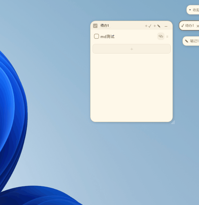 宝藏级Windows桌面便签PaperTodo：极简待办笔记，让桌面清爽高效