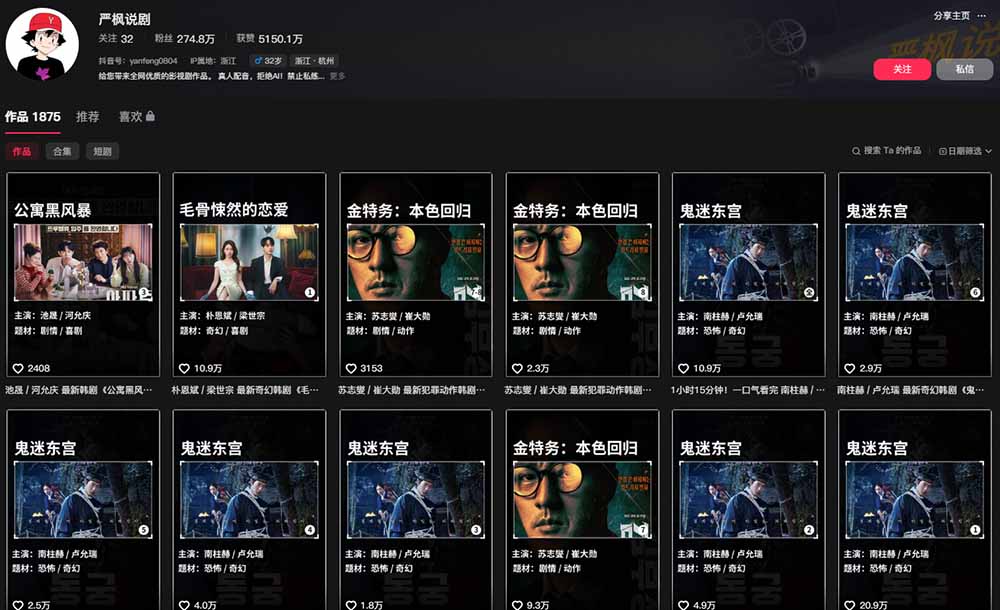 抖音韩剧解说课:文案剪辑选片版权BGM配音封面,零基础到变现 抖音韩剧解说课:文案剪辑选片版权BGM配音封面,零基础到变现