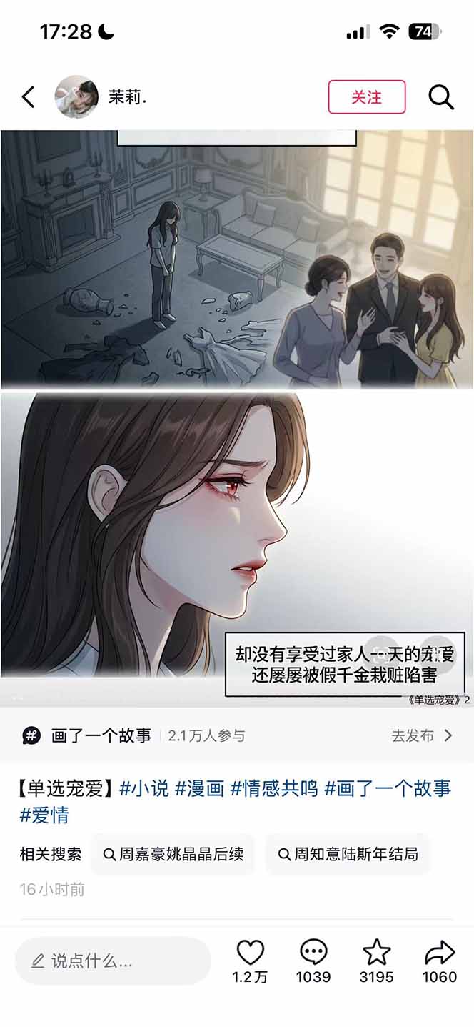AI漫画变现教程：自动生成脚本分镜，GPT/Oiloil做小说推文，伙伴计划万播赚5-10元