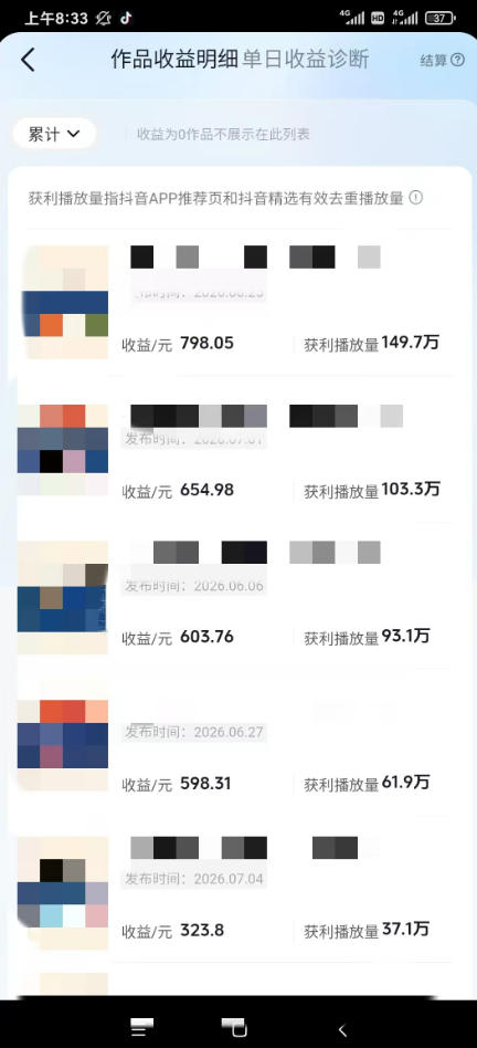 AI育儿短剧变现课:低成本用AI写剧本生成画面,宝妈宝爸也能赚 AI育儿短剧变现课:低成本用AI写剧本生成画面,宝妈宝爸也能赚