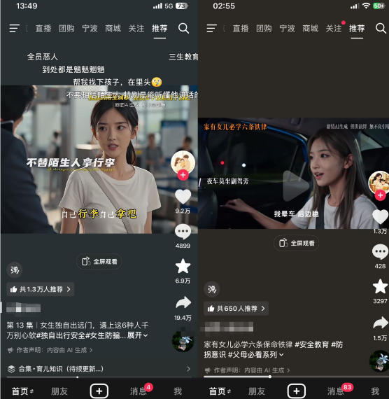 AI育儿短剧变现课:低成本用AI写剧本生成画面,宝妈宝爸也能赚 AI育儿短剧变现课:低成本用AI写剧本生成画面,宝妈宝爸也能赚