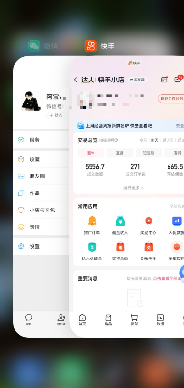 2026快手带货新项目:0粉开通+低成本投流,新手日佣金100步骤0+ 2026快手带货新项目:0粉开通+低成本投流,新手日佣金100步骤0+