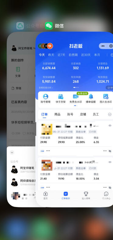2026快手带货新项目:0粉开通+低成本投流,新手日佣金100步骤0+ 2026快手带货新项目:0粉开通+低成本投流,新手日佣金100步骤0+