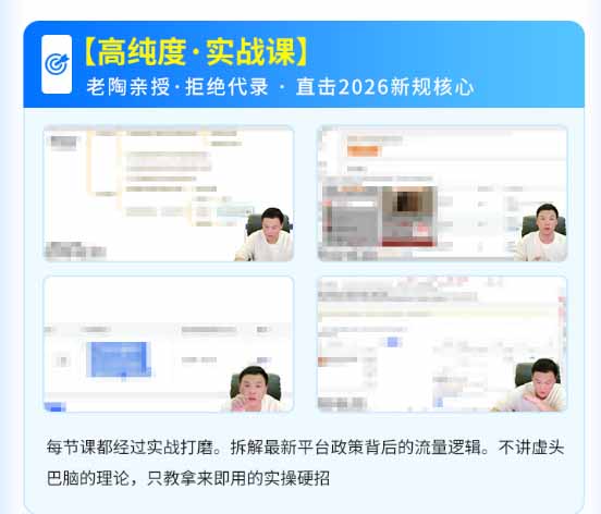 拼多多SVIP实操课：截流卡大促+无痕涨价+AI赋能爆单新玩法