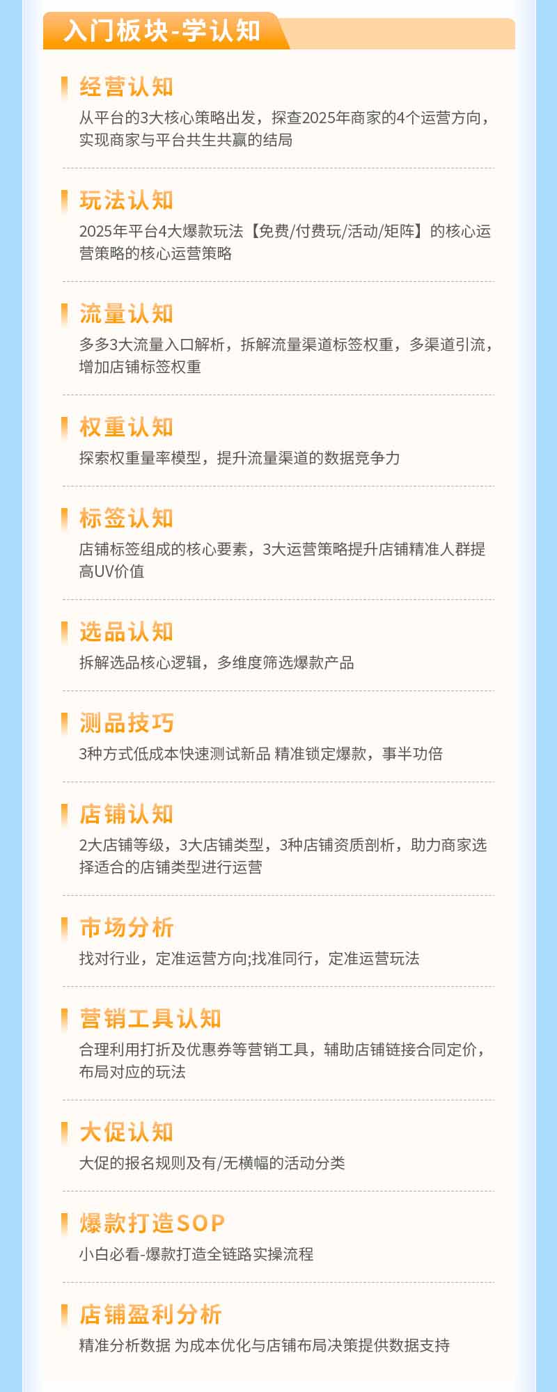 拼多多SVIP实操课：截流卡大促+无痕涨价+AI赋能爆单新玩法
