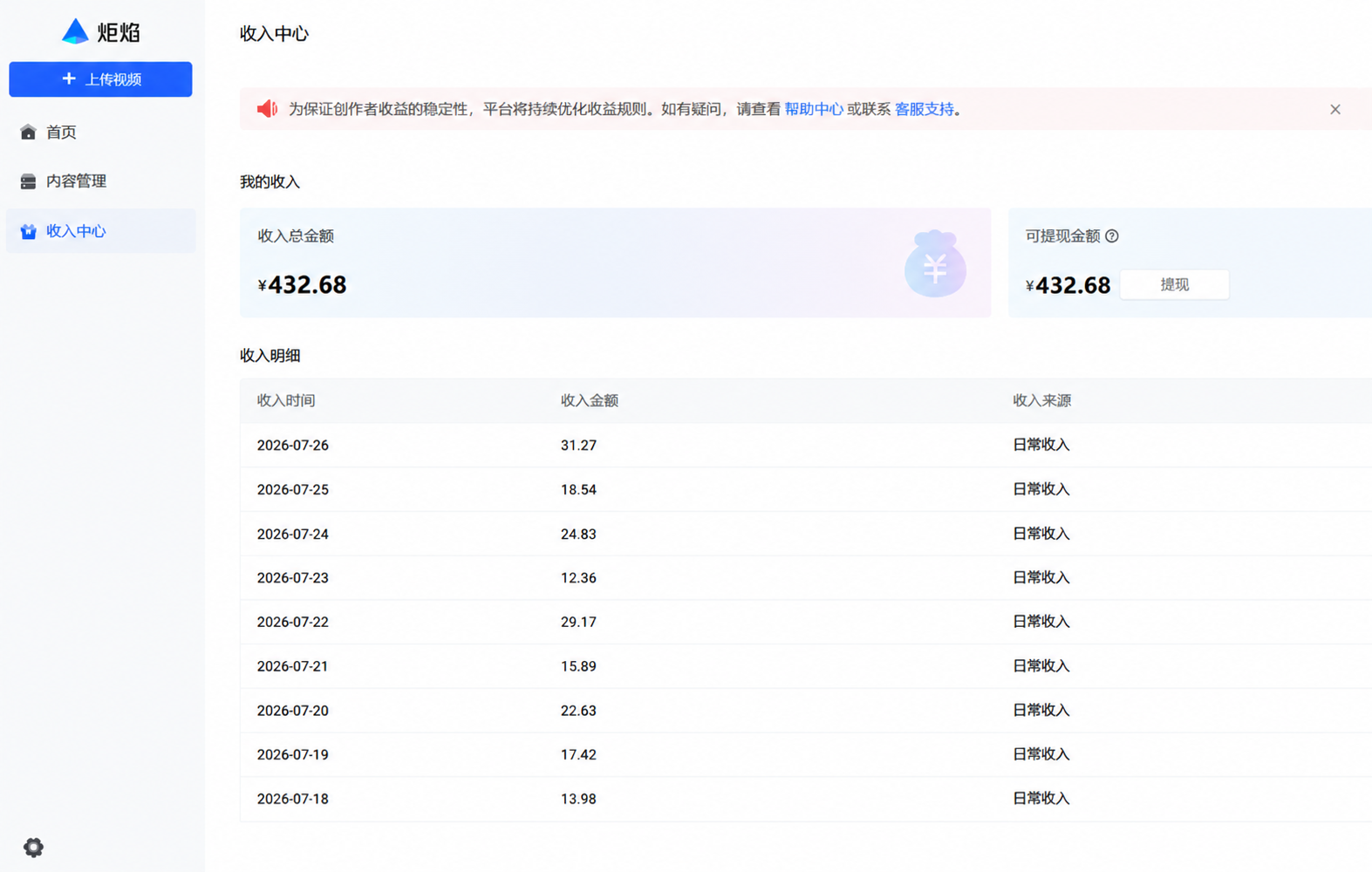 AI工具5分钟生成原创视频，多平台分发变现三位数新手玩法