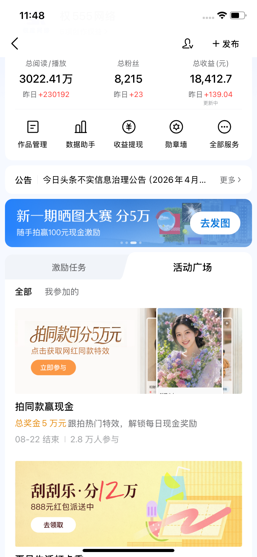AI工具5分钟生成原创视频，多平台分发变现三位数新手玩法