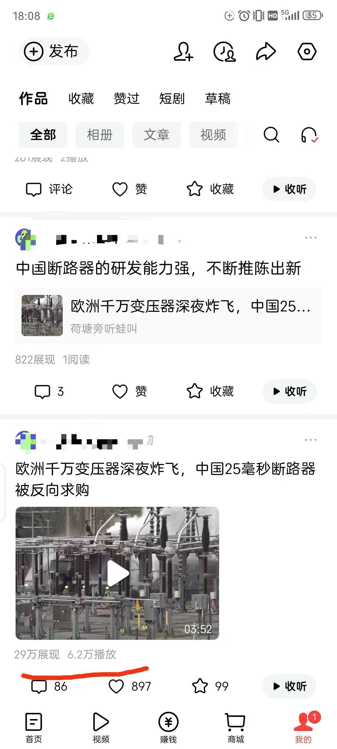 AI工具5分钟生成原创视频，多平台分发变现三位数新手玩法