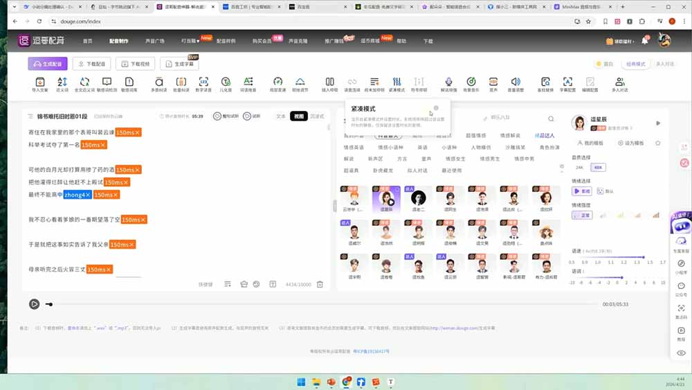 AI漫剧变现特训：爆款拆解+AI工具矩阵+小说改编实操教学