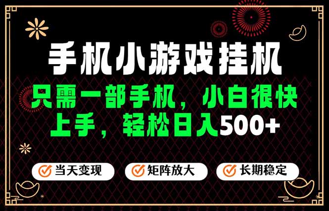 26年新风口!手机副业变现500方法,微信合作项目长期稳定可矩阵 26年新风口!手机副业变现500方法,微信合作项目长期稳定可矩阵
