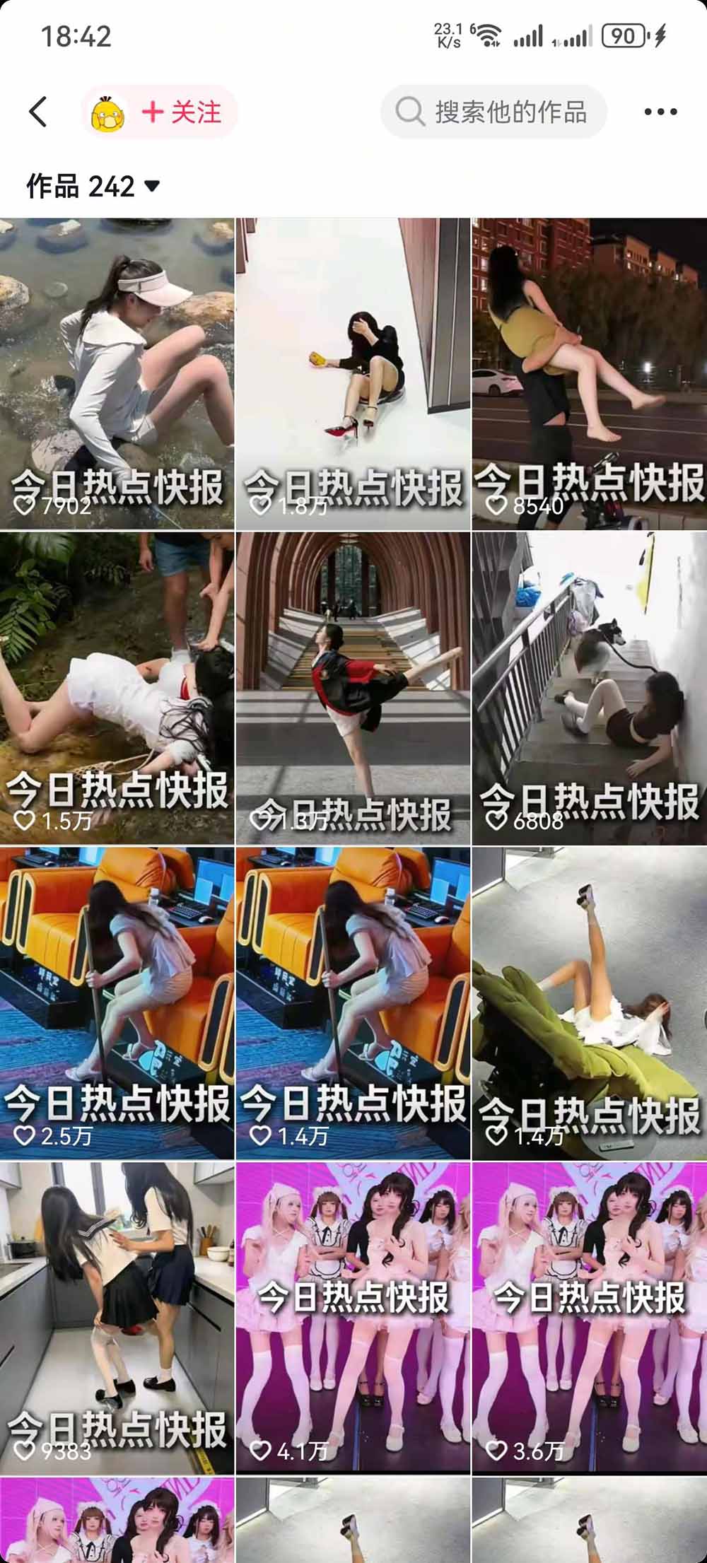 抖音50万粉博主亲授热点信息差多平台分发变现2W+教程