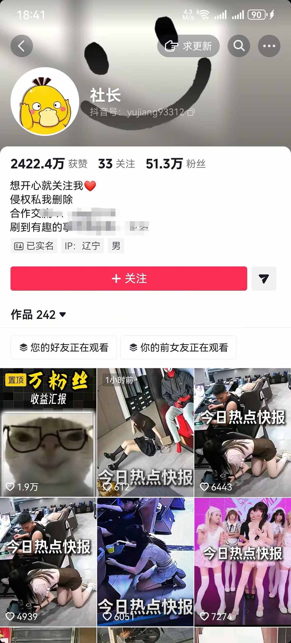 抖音50万粉博主亲授热点信息差多平台分发变现2W+教程