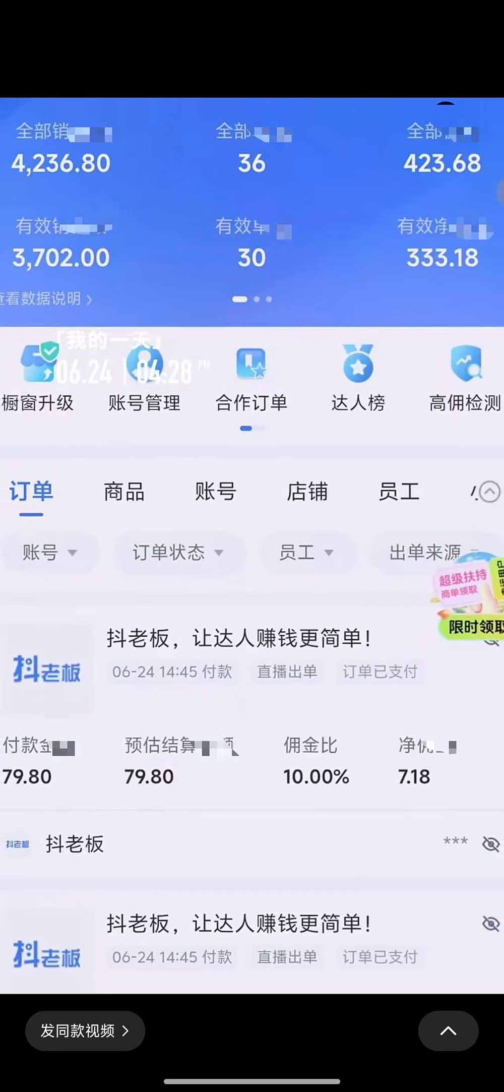 抖音绿幕直播带货实战课，起号选品千川投流全套落地教学