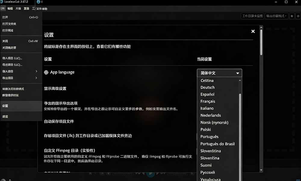 音视频无损切割神器！LosslessCut 3秒切10G视频，免费开源快过PR