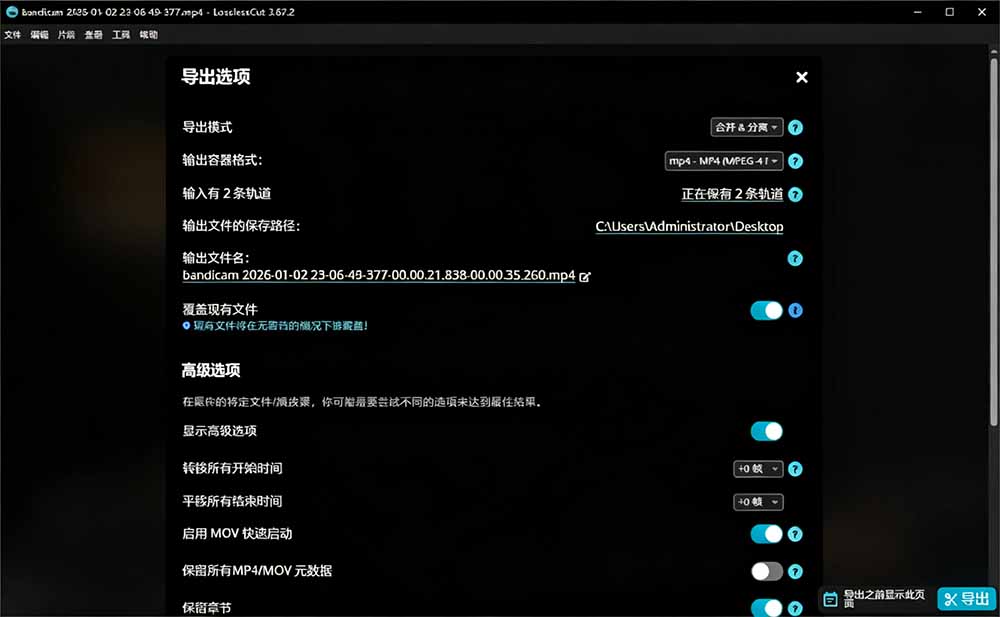 音视频无损切割神器！LosslessCut 3秒切10G视频，免费开源快过PR