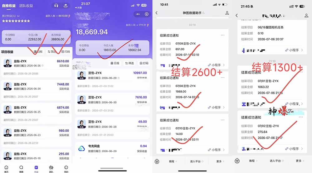 豆包AI拉新教程:一张截图五秒视频,变现200步骤0+新手可做 豆包AI拉新教程:一张截图五秒视频,变现200步骤0+新手可做
