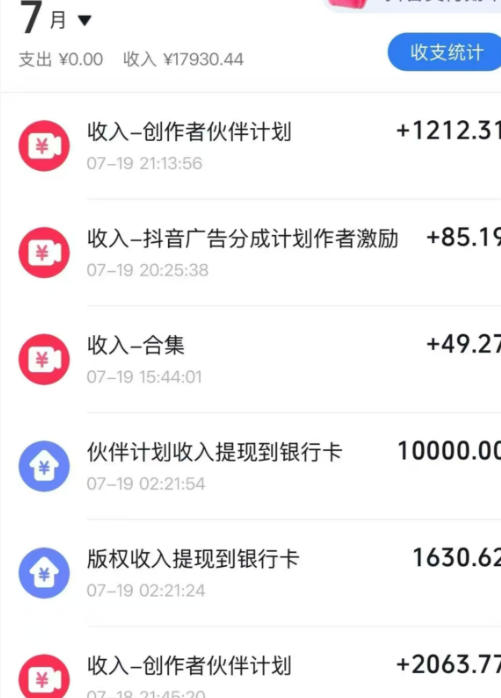 AI历史课大驴说史亲授：零基础4小时出片，百元成本单日收益1方法