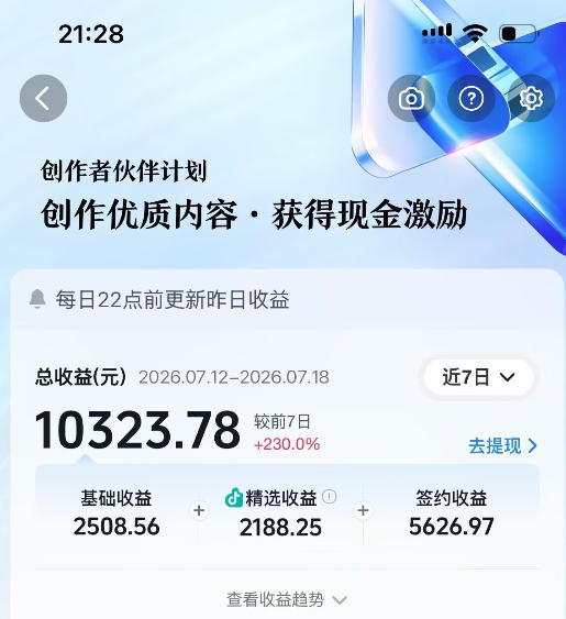 AI历史课大驴说史亲授：零基础4小时出片，百元成本单日收益1方法