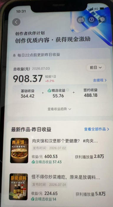 31W粉博主亲授AI美食科普课：文案撰写+声音克隆+剪辑变现全流程