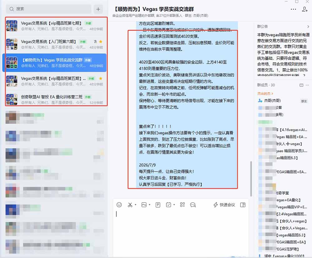 3天学会Vegas手工单交易，黄金短线变现50-100步骤0U，小白轻松上手