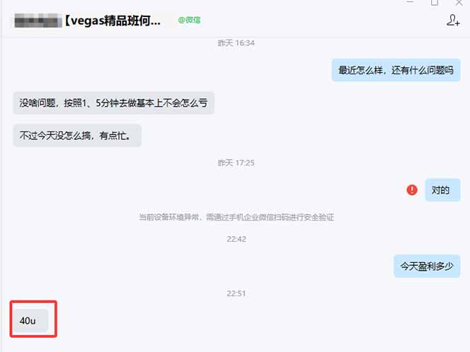 3天学会Vegas手工单交易，黄金短线变现50-100步骤0U，小白轻松上手