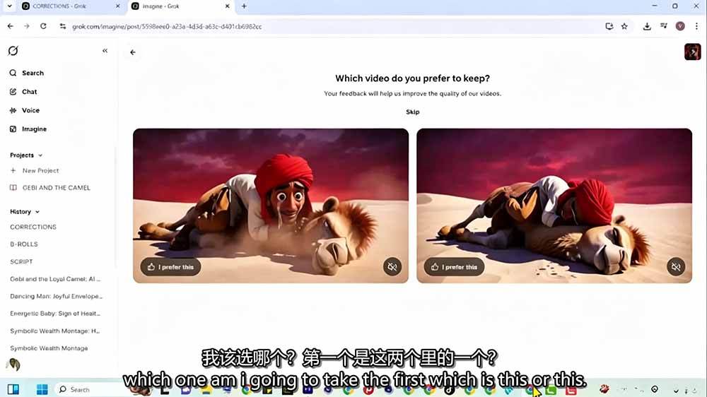 Grok Imagine实战:AI动画短片制作全流程,角色一致+电影级提示词+剪辑技巧 Grok Imagine实战:AI动画短片制作全流程,角色一致+电影级提示词+剪辑技巧