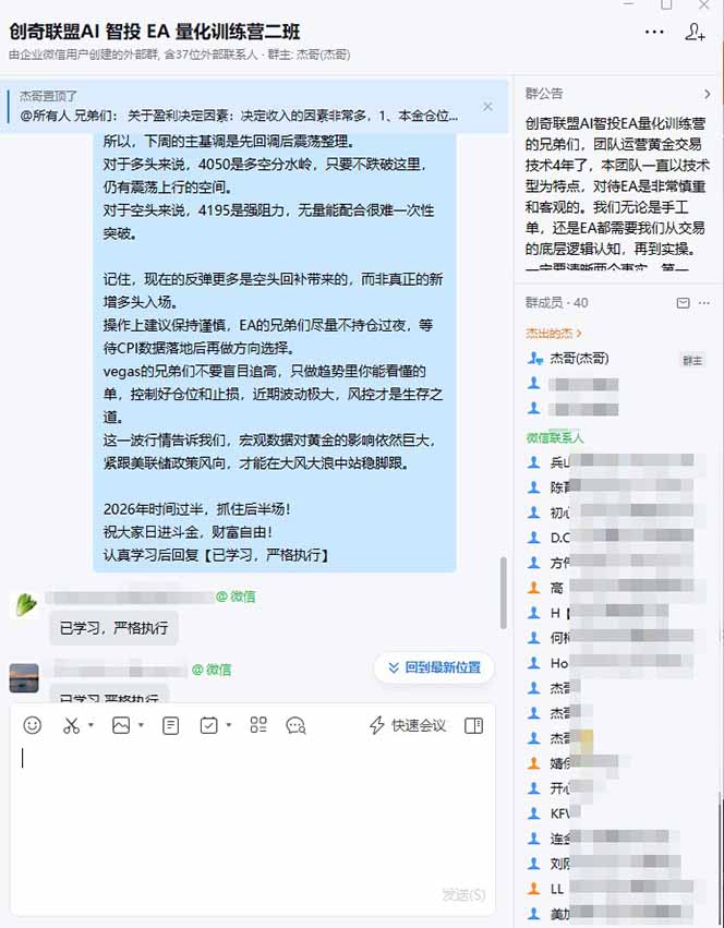 EA量化+黄金趋势分析无爆仓技术,新手变现200步骤U实操教学 EA量化+黄金趋势分析无爆仓技术,新手变现200步骤U实操教学