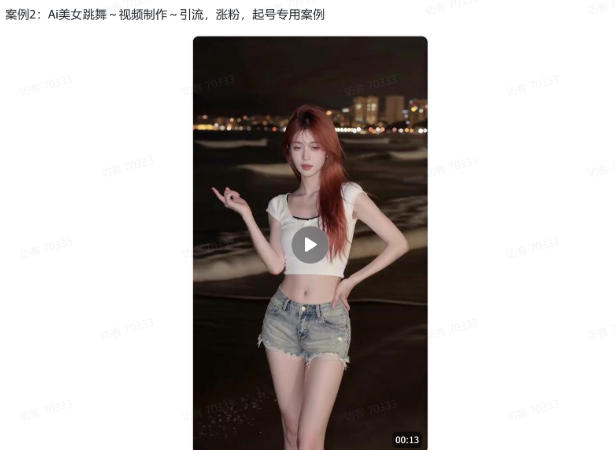 爆火AI视频教学：美女跳舞、童装、数字人对口型，工作流实现爆款制作