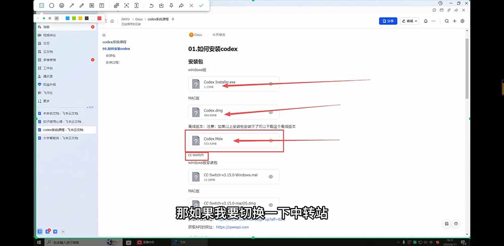 2026 Codex系统课:AI写改测交付,覆盖办公设计开发多场景 2026 Codex系统课:AI写改测交付,覆盖办公设计开发多场景