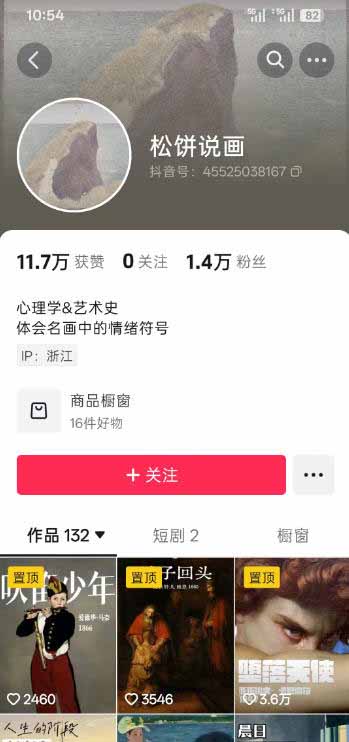 油画解说教学398众筹：选题文案配音剪辑全流程，2天开精选7天通9项权益