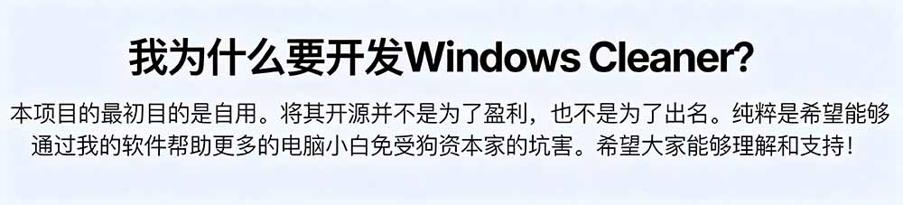 Github 4K星！免费C盘清理神器，一键腾出几十G空间