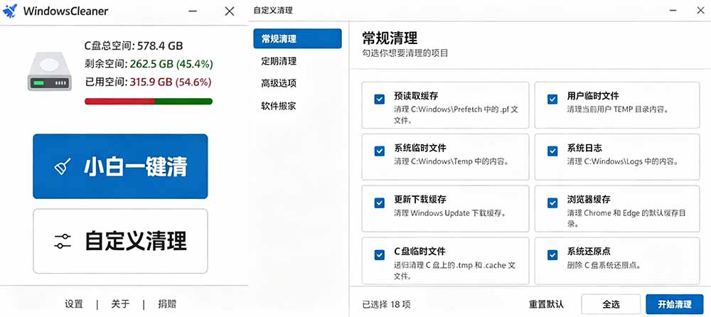 Github 4K星！免费C盘清理神器，一键腾出几十G空间