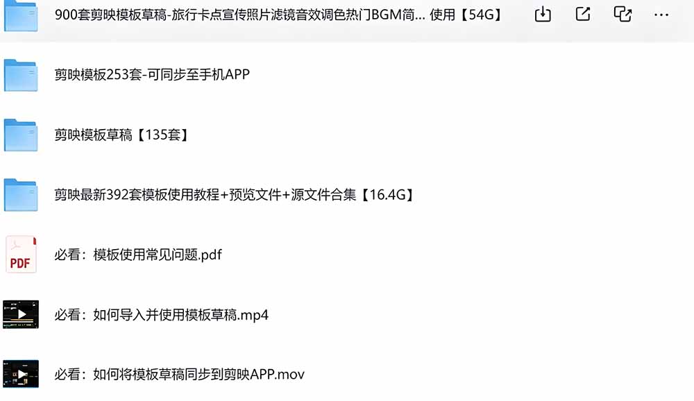 1500方法套剪映模板合集免费下载,含预览图一键套用,新手短视频剪辑必备 1500方法套剪映模板合集免费下载,含预览图一键套用,新手短视频剪辑必备