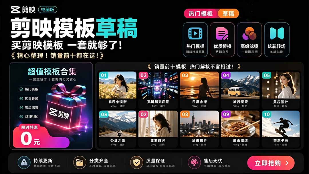 1500方法套剪映模板合集免费下载,含预览图一键套用,新手短视频剪辑必备 1500方法套剪映模板合集免费下载,含预览图一键套用,新手短视频剪辑必备