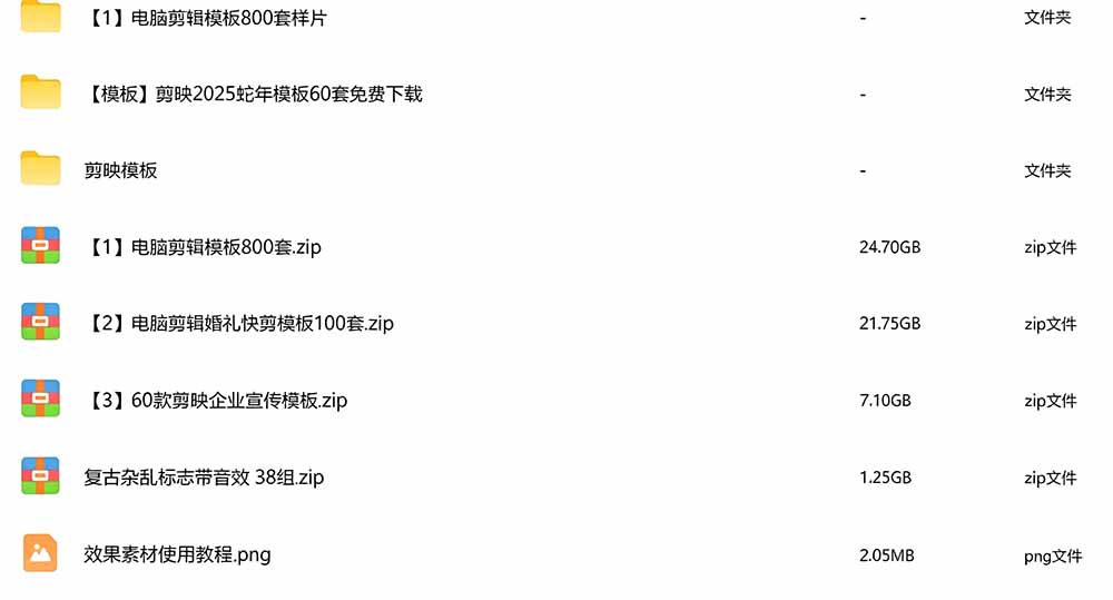 1500方法套剪映模板合集免费下载,含预览图一键套用,新手短视频剪辑必备 1500方法套剪映模板合集免费下载,含预览图一键套用,新手短视频剪辑必备
