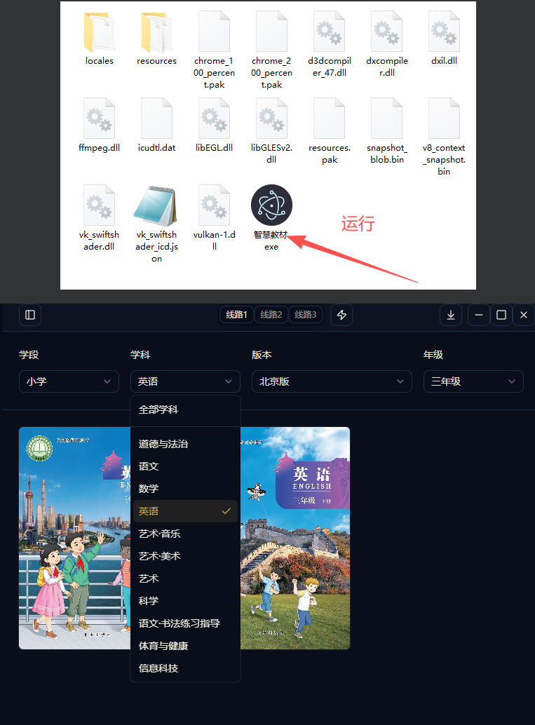 最新中小学教材批量下载工具，支持全年级课件视频音频一键获取