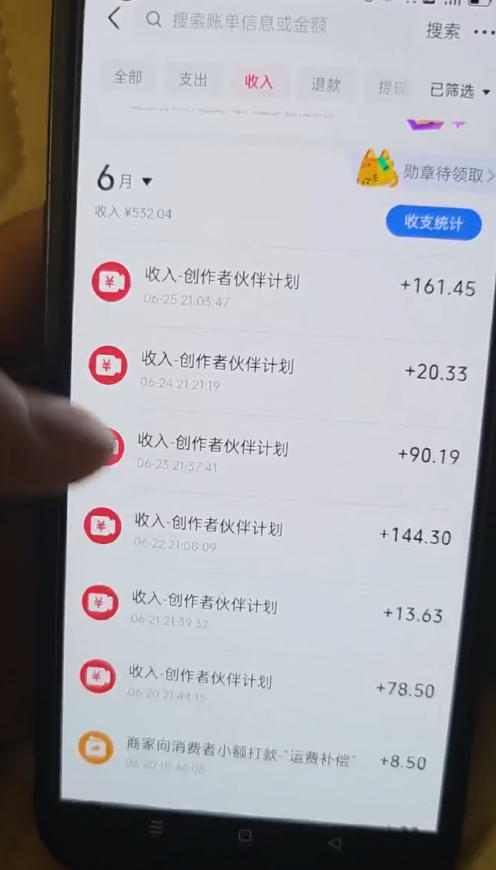 抖音图文新赛道几分钟出作品，新手有伙伴号直接赚收益