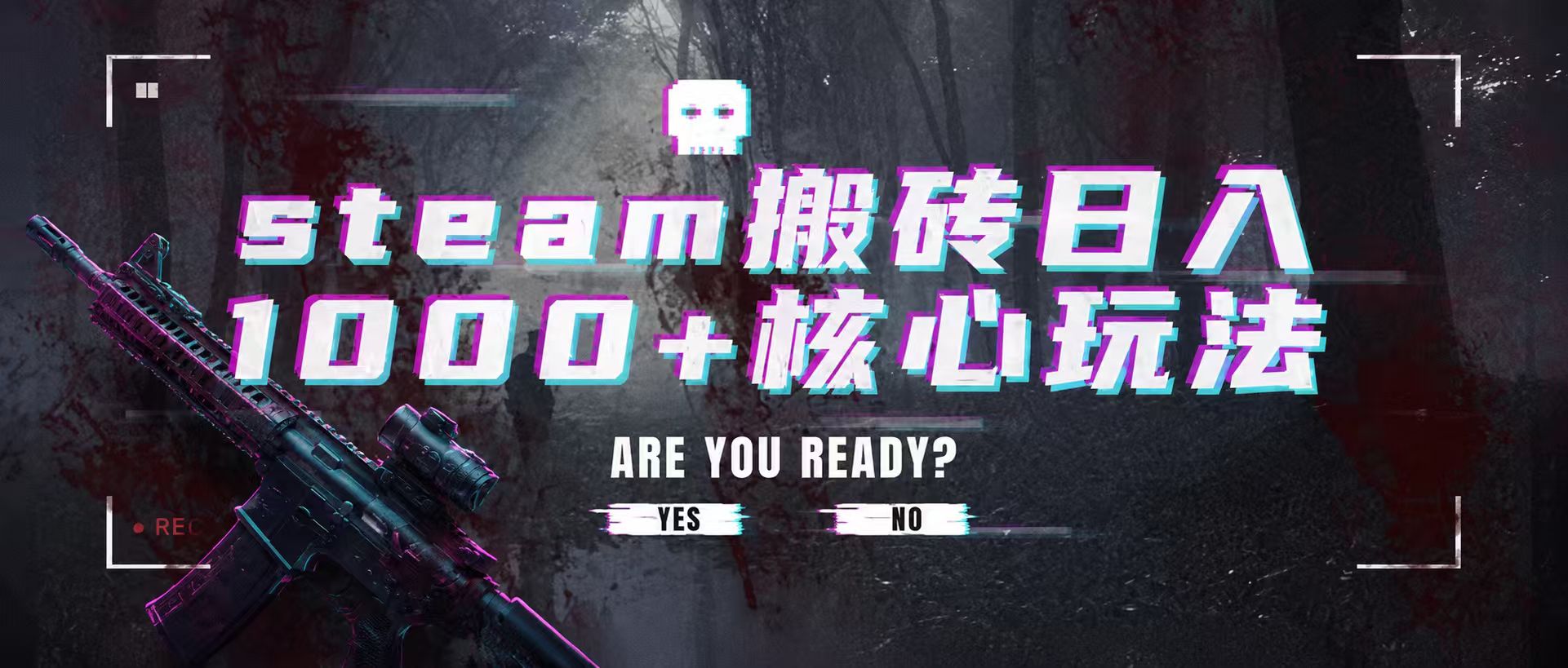 Steam搬砖副业：一周1-2小时，变现过万无风险多账号实操