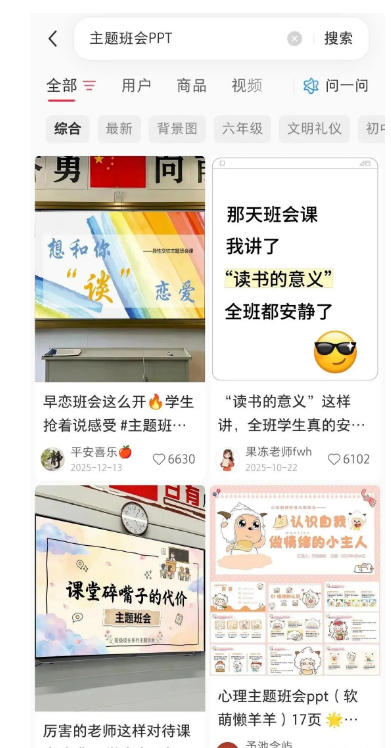 AI课件副业实战课｜1小时量产原创课件，小红书自动变现复刻