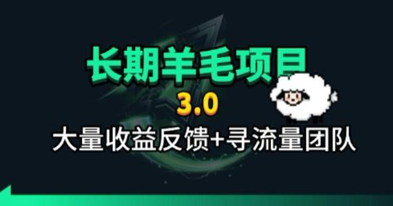 长期福利项目小程序订阅3.0,自动化被动收益单号30-50r教程 长期福利项目小程序订阅3.0,自动化被动收益单号30-50r教程