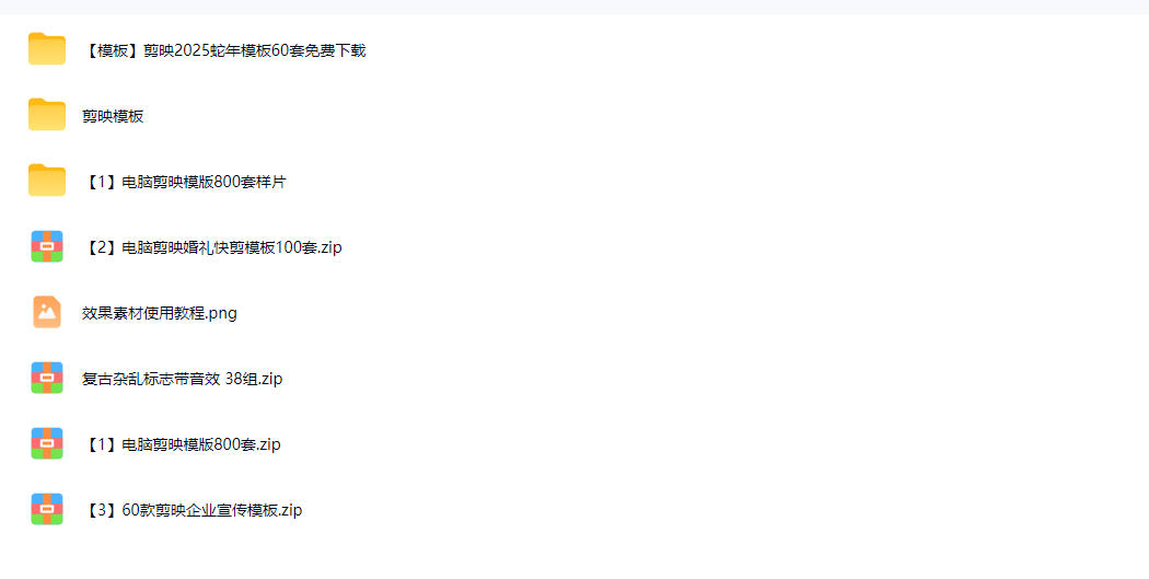 1500方法剪映模板免费合集，新手一键套用高质短视频
