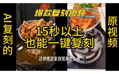 一键复刻爆款带货视频：无限画布工作流支持15秒以上长视频