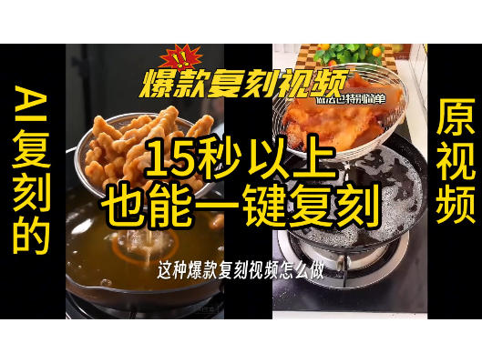 一键复刻爆款带货视频:无限画布工作流支持15秒以上长视频 一键复刻爆款带货视频:无限画布工作流支持15秒以上长视频