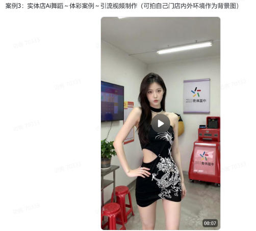 爆火AI视频教学：美女跳舞、童装、数字人对口型，工作流实现爆款制作