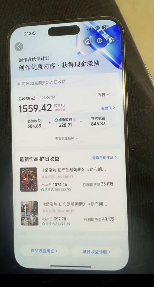 抖音39W粉丝博主亲授体育人物解说课,从0到1进精选签约日收益1方法 抖音39W粉丝博主亲授体育人物解说课,从0到1进精选签约日收益1方法