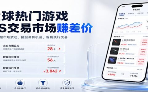CSGO饰品捡漏赚钱项目，手机电脑自动G机变现过万