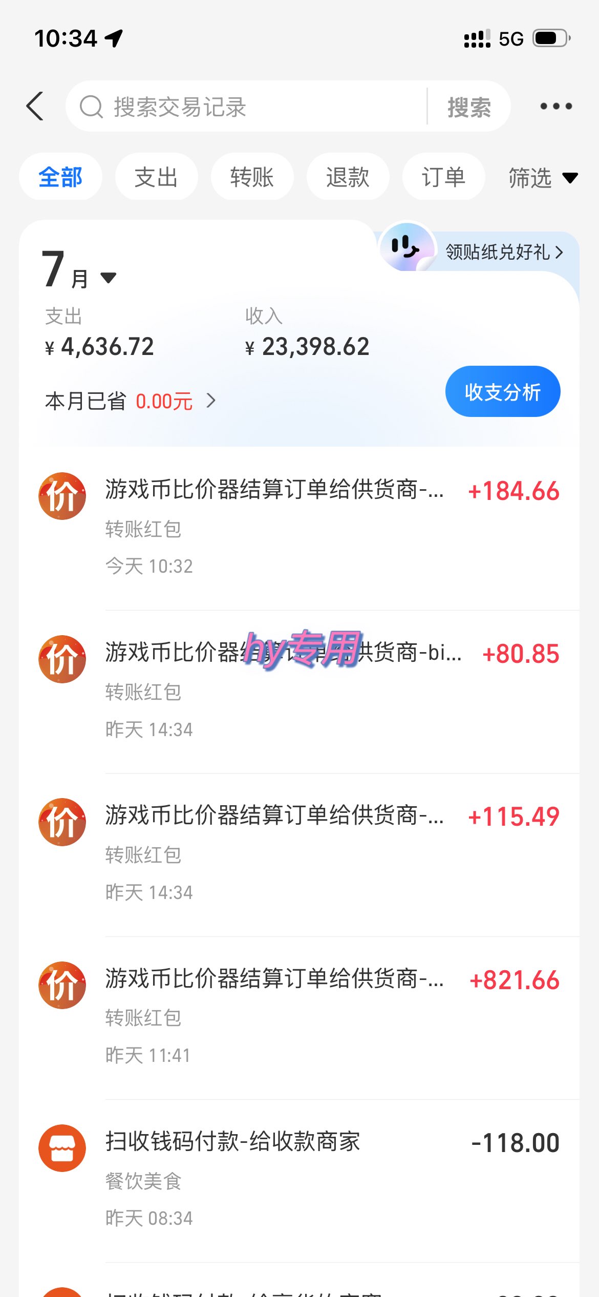 自动化游戏搬砖G机，宝妈上班族兼职增收，长期稳定变现百元